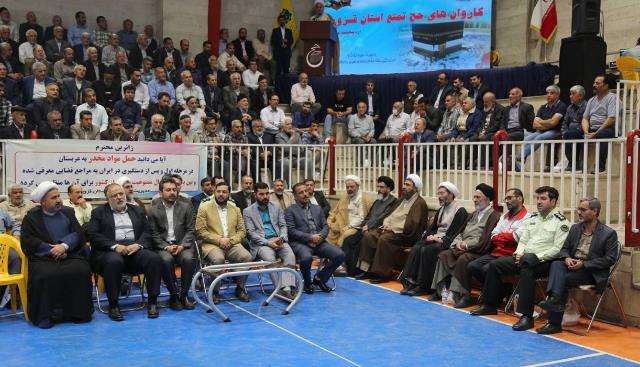 حضور رئیس نمایندگی وزارت امور خارجه در قزوین در همایش بزرگ زائران حج سال 1402